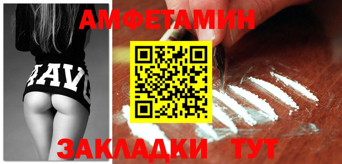 Амфетамин  Вход с VPN  Батайск  Амфетамин Розовый 