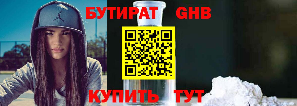 Бутират буратино  Вход с VPN  Бутират  Батайск 