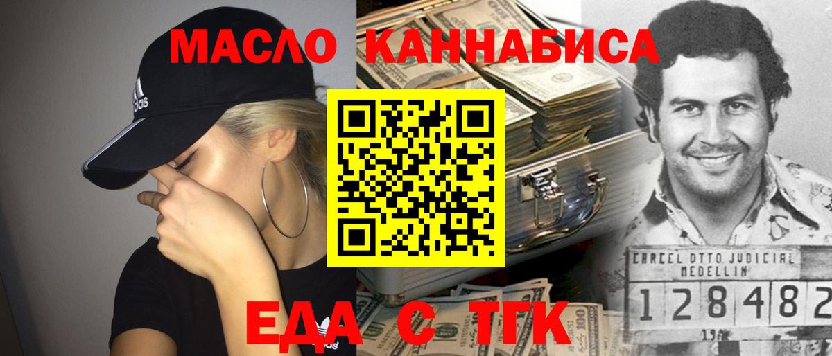 Батайск  Canna-Cookies конопля  Вход с VPN 