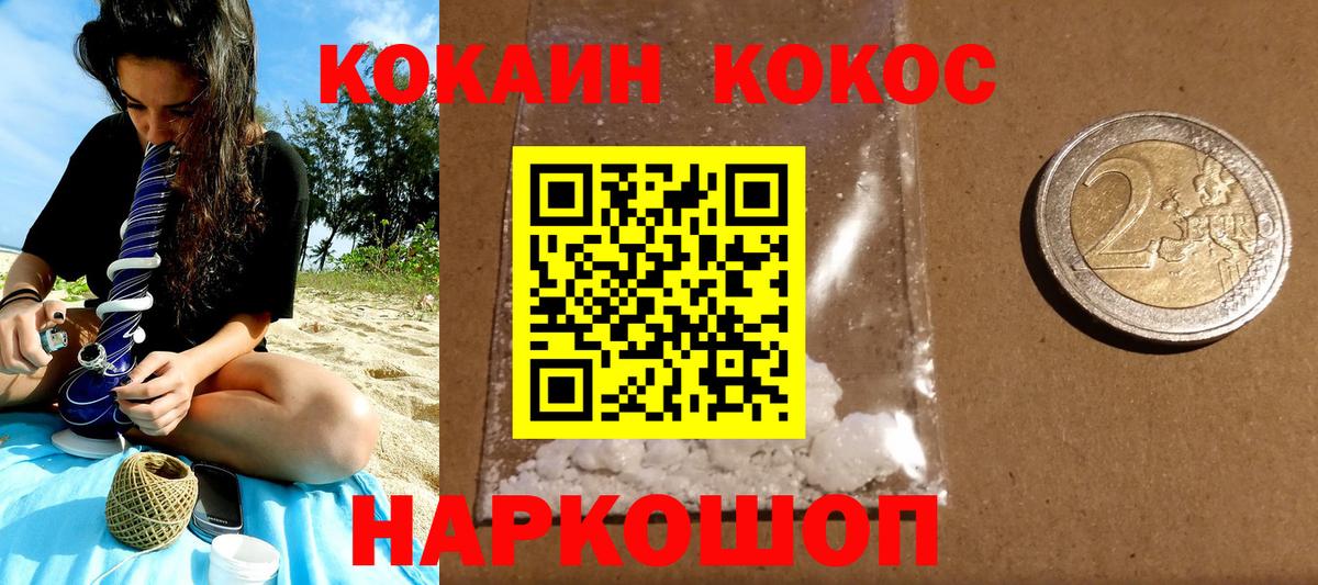 КОКАИН Боливия  Вход с VPN  Кокаин 98%  Батайск 