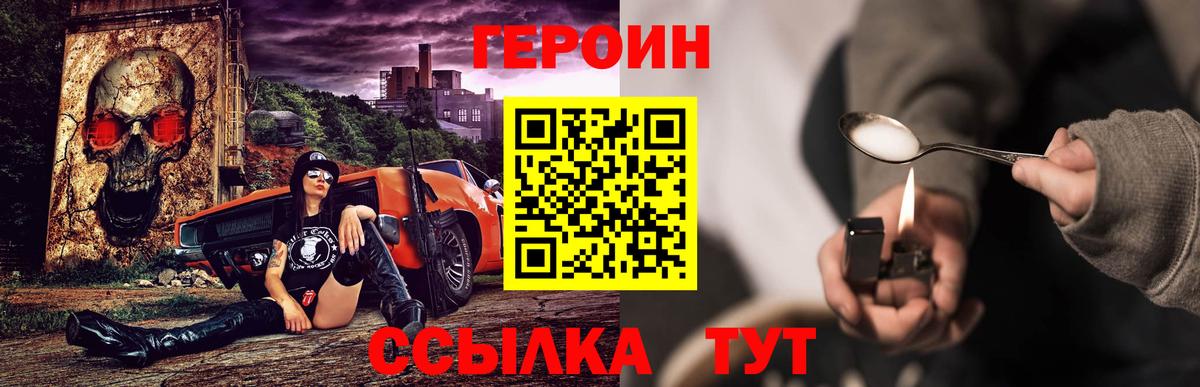 ГЕРОИН афганец Батайск