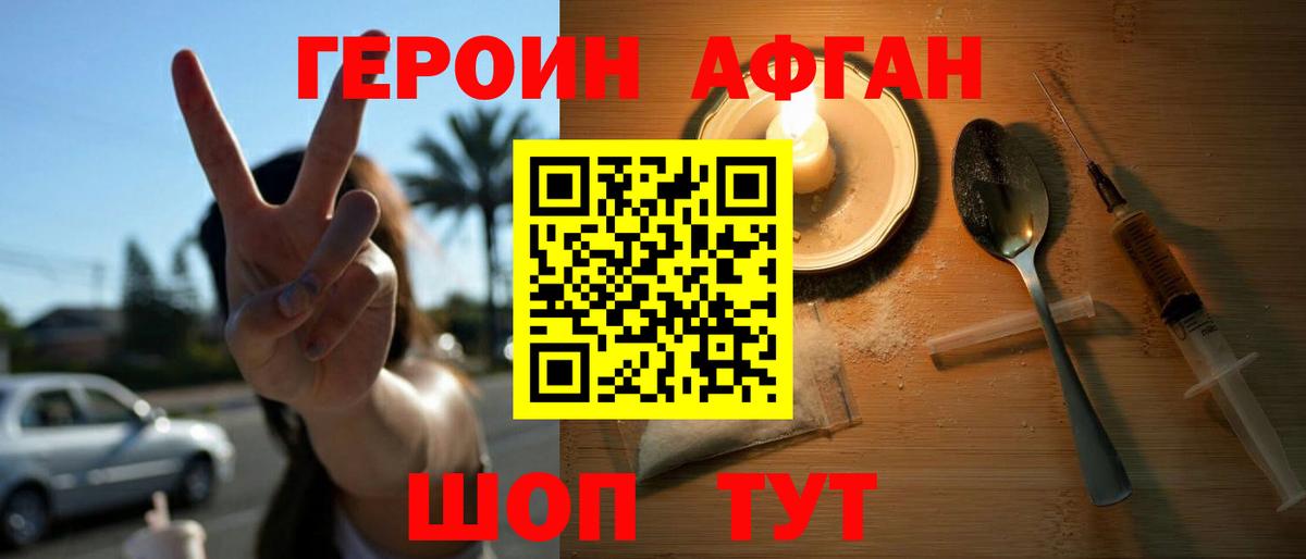 Батайск  Героин герыч  Вход с VPN 