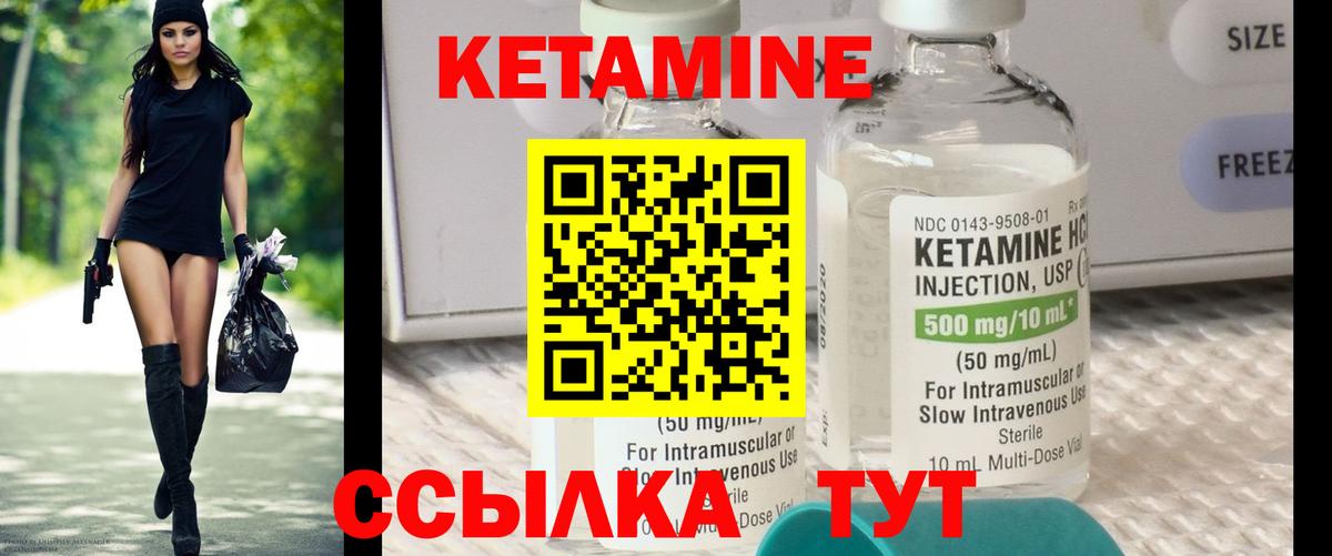 Батайск  Кетамин ketamine  Вход с VPN 