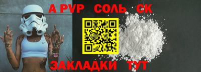 молекула духа Аргун