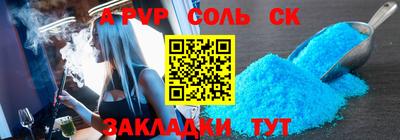 молекула духа Аргун