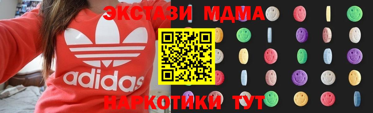 MDMA Molly  МДМА молли  Батайск  Вход с VPN 
