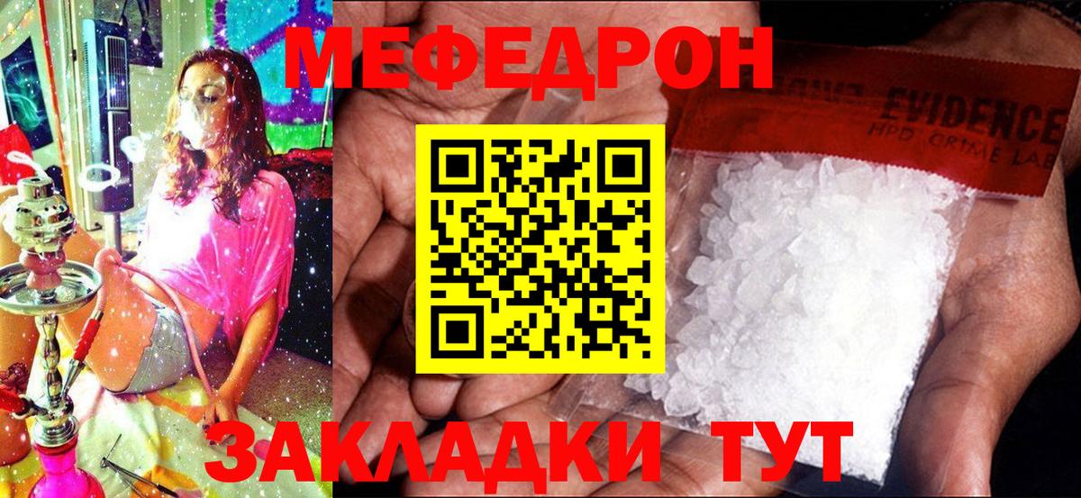 Батайск  Мефедрон VHQ  Мефедрон  Меф  Вход с VPN  Мефедрон кристаллы 