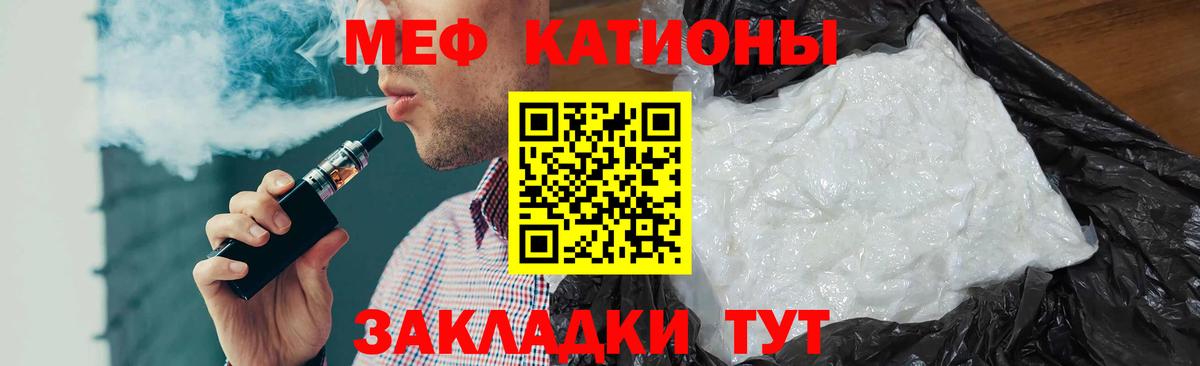 Мефедрон  Батайск