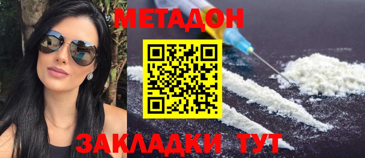 Батайск  МАРИХУАНА  Амфетамин   Меф МЯУ МЯУ  ГЕРОИН  Гашиш  Мефедрон кристаллы  Вход с VPN  Кокаин 