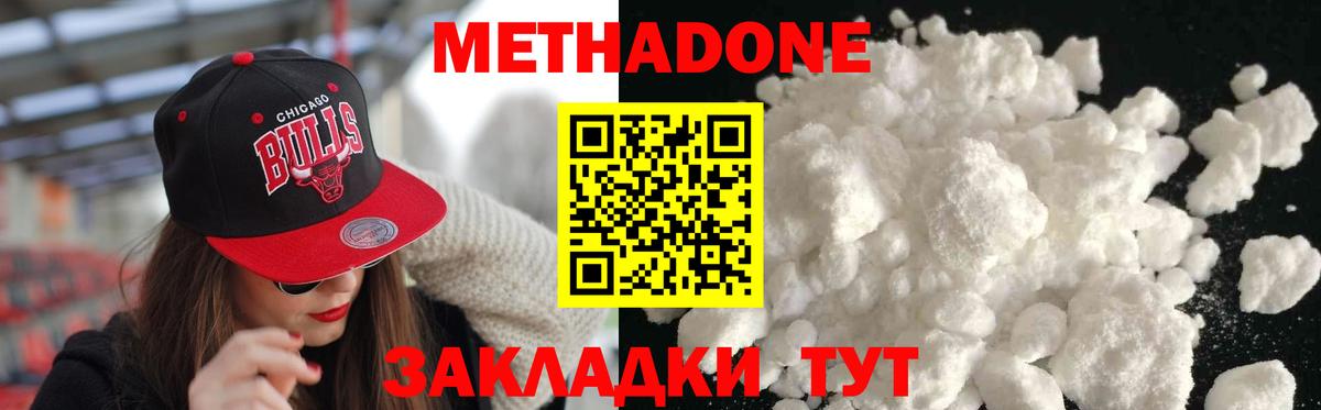 МЕТАДОН methadone  KRAKEN зеркало  Батайск  Вход с VPN 