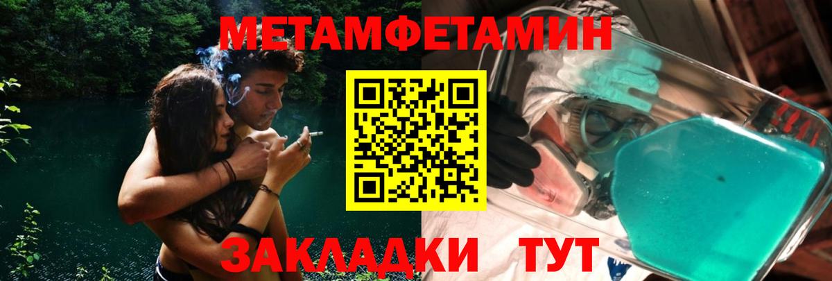 Метамфетамин Methamphetamine  Вход с VPN  Метамфетамин Methamphetamine  Батайск 