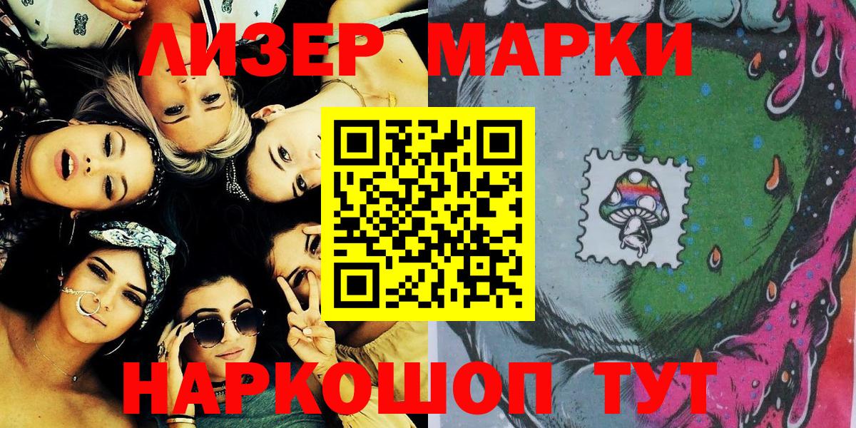 Марки NBOMe 1,5мг  Вход с VPN  Марки NBOMe 1,5мг  Батайск 