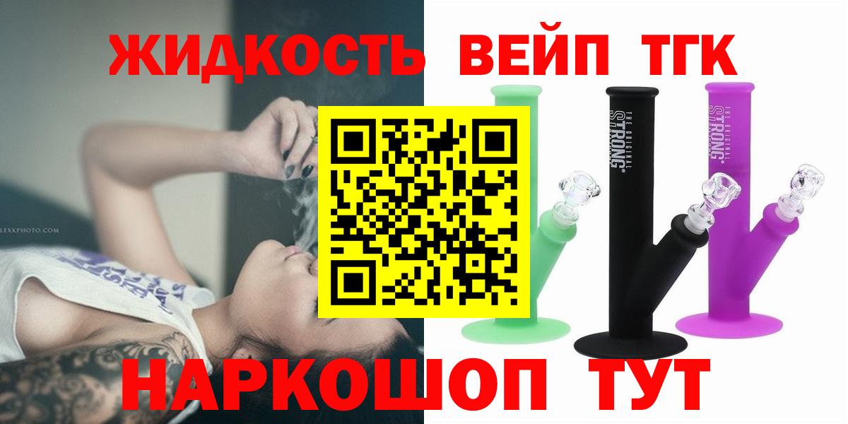 ТГК THC oil  Вход с VPN  Батайск 